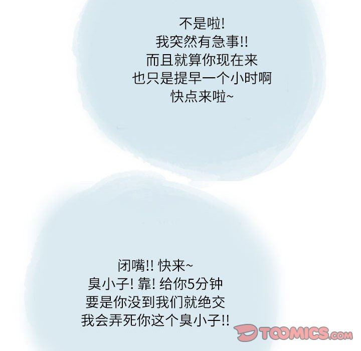 情事物语Second第35话