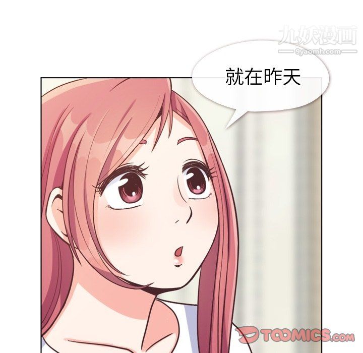 郑主任为何这样第94话