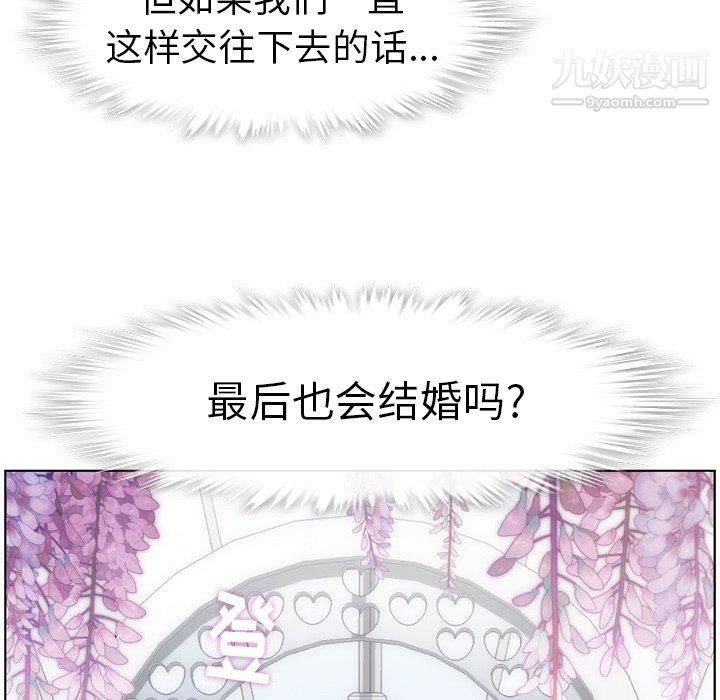 郑主任为何这样第94话