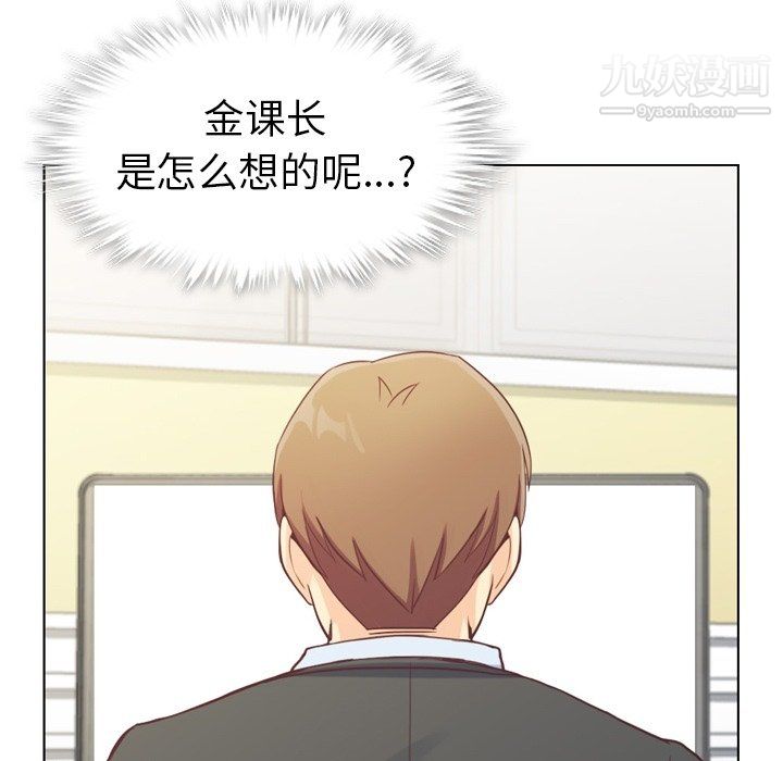 郑主任为何这样第94话