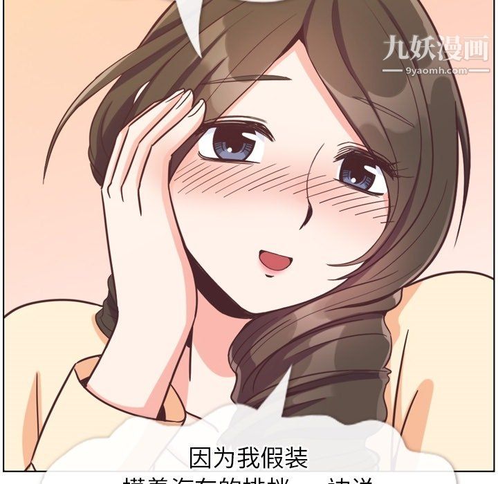 郑主任为何这样第94话