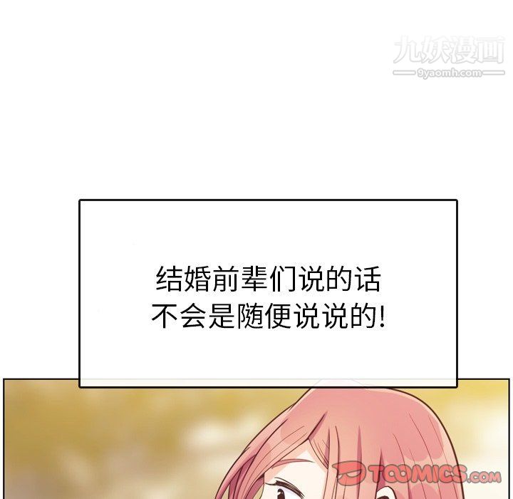 郑主任为何这样第94话