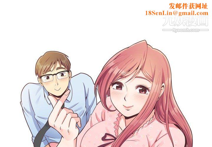 郑主任为何这样第95话