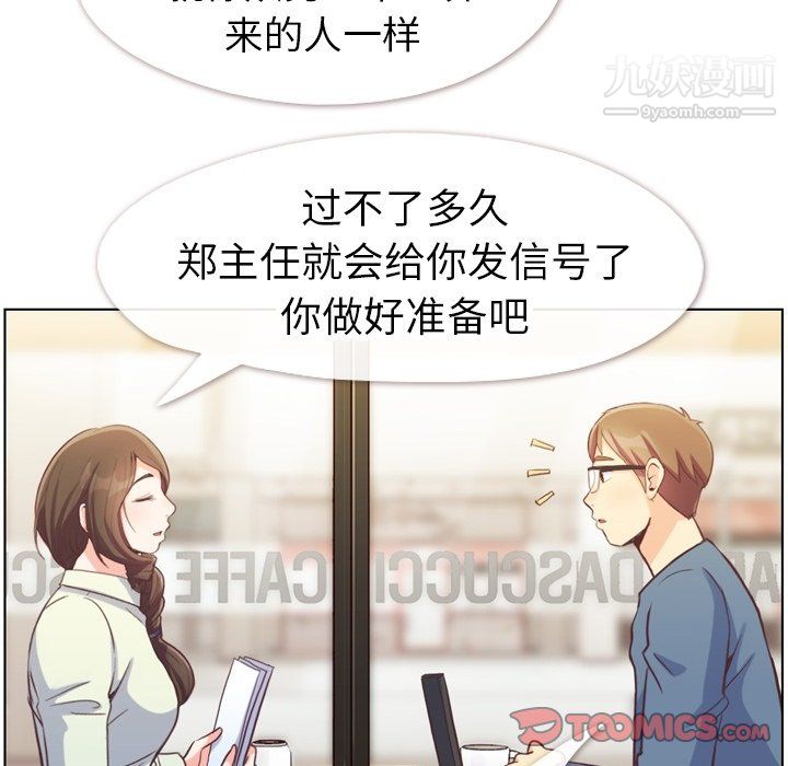 郑主任为何这样第95话