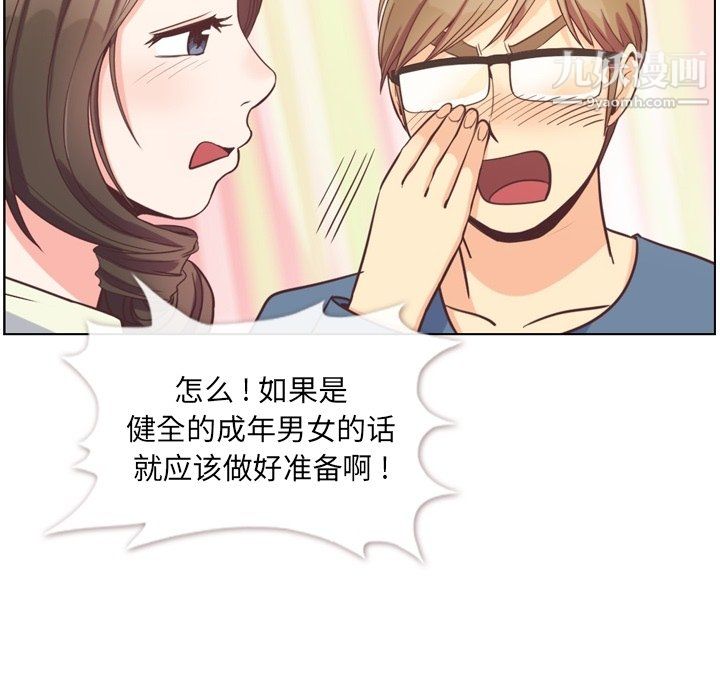 郑主任为何这样第95话