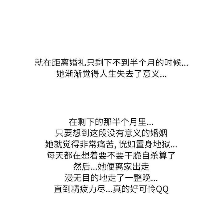 情事物语Second第36话