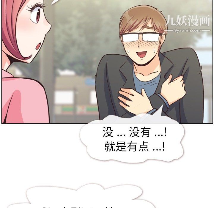 郑主任为何这样第95话