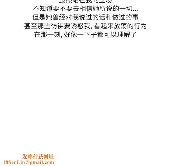 情事物语Second第36话