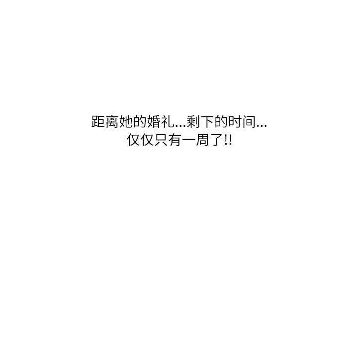 情事物语Second第36话
