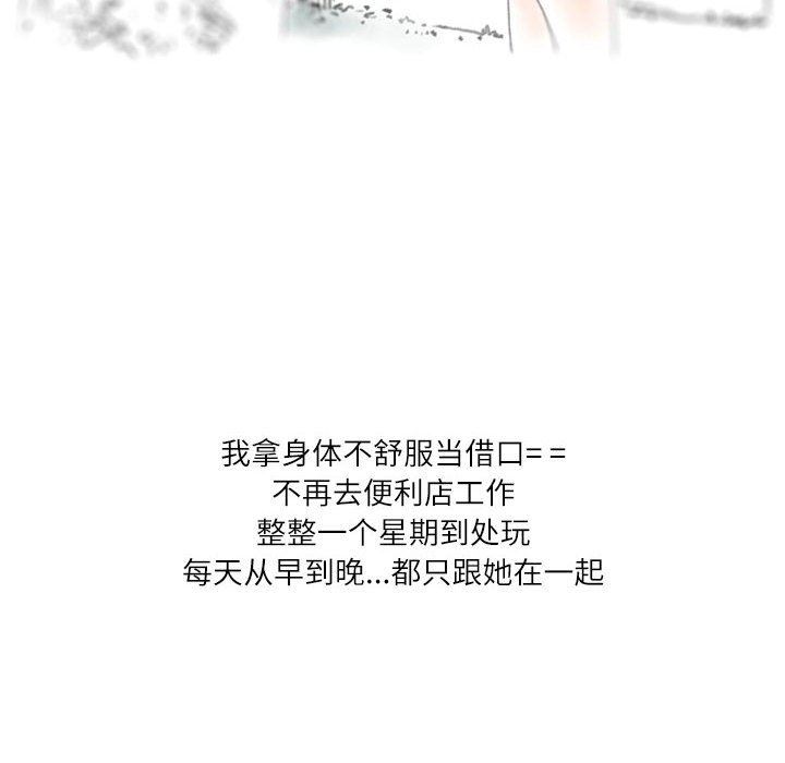 情事物语Second第36话