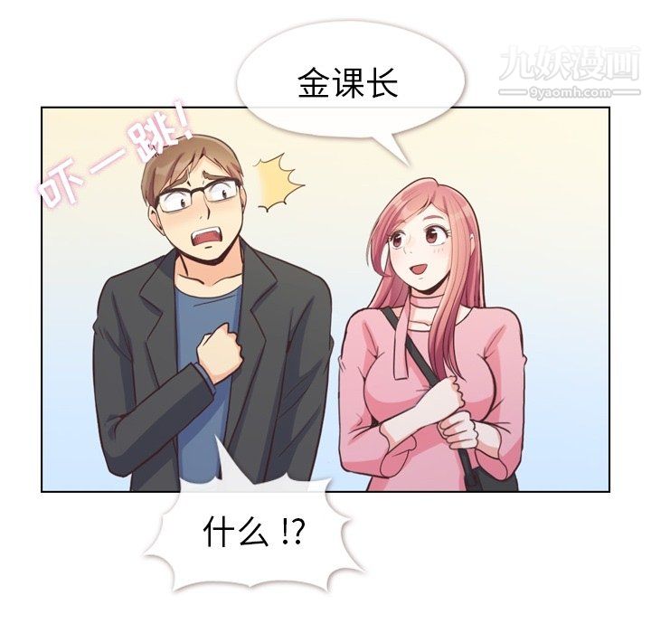 郑主任为何这样第95话