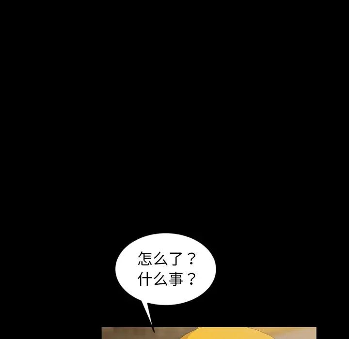 暴发户老金第12话