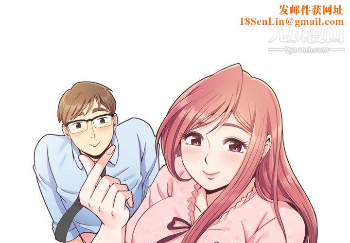 郑主任为何这样第96话