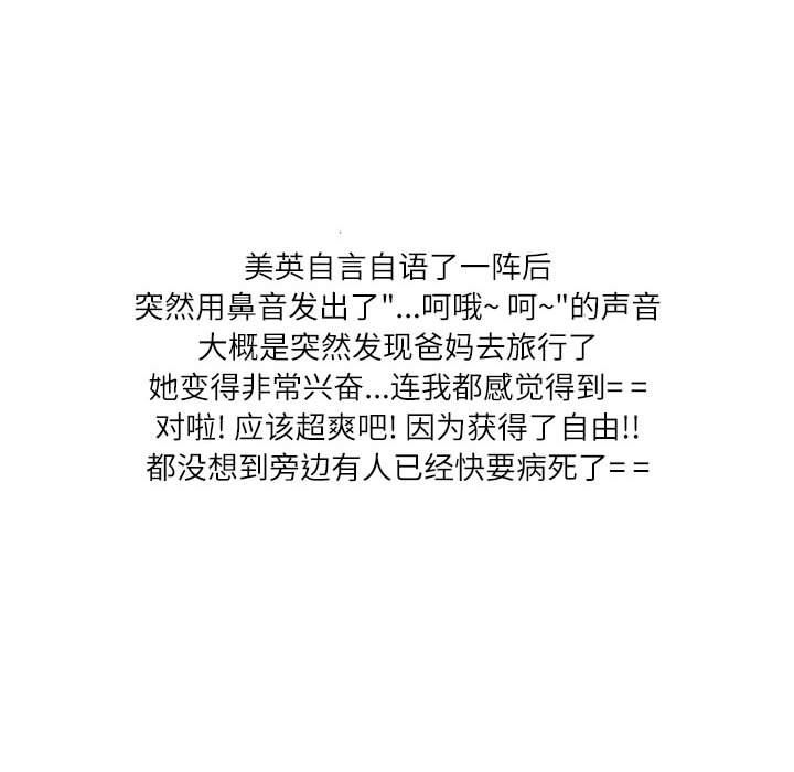 情事物语Second第37话