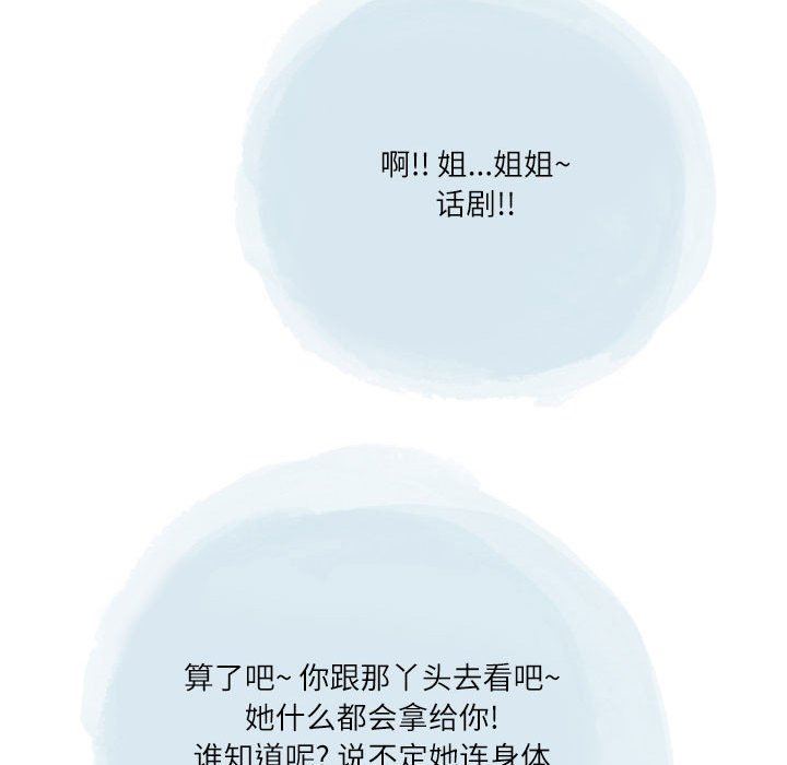 情事物语Second第37话