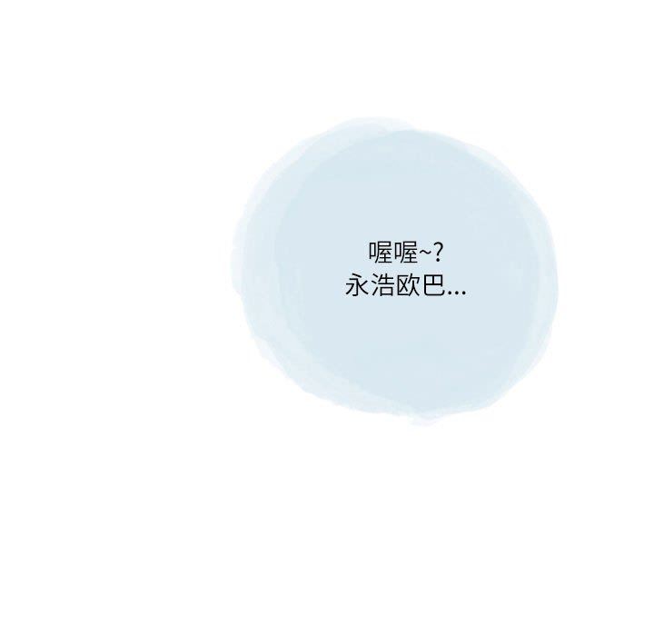 情事物语Second第37话