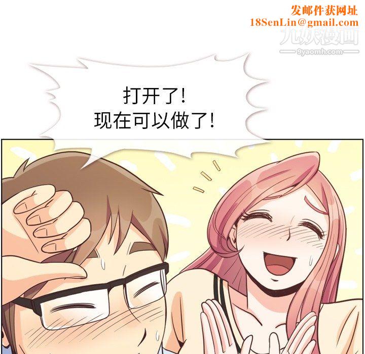 郑主任为何这样第96话