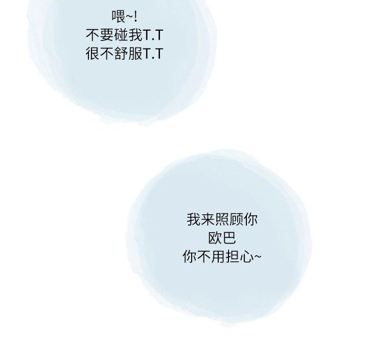 情事物语Second第38话