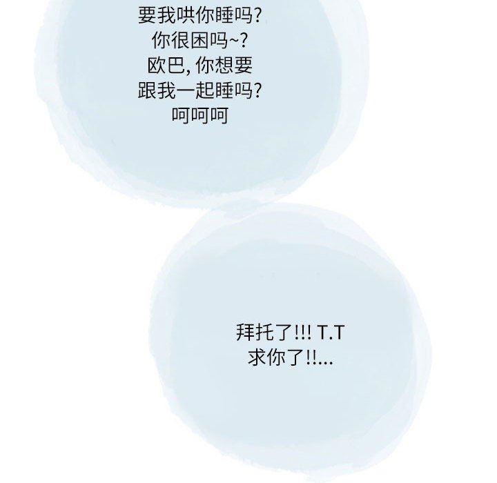 情事物语Second第38话