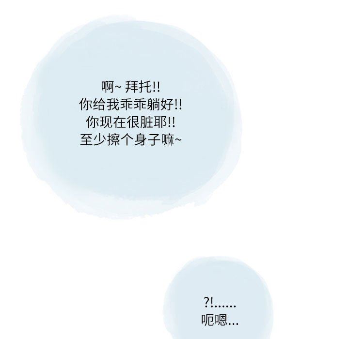 情事物语Second第38话