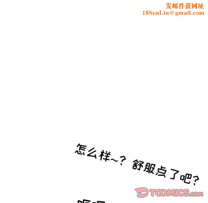 情事物语Second第38话