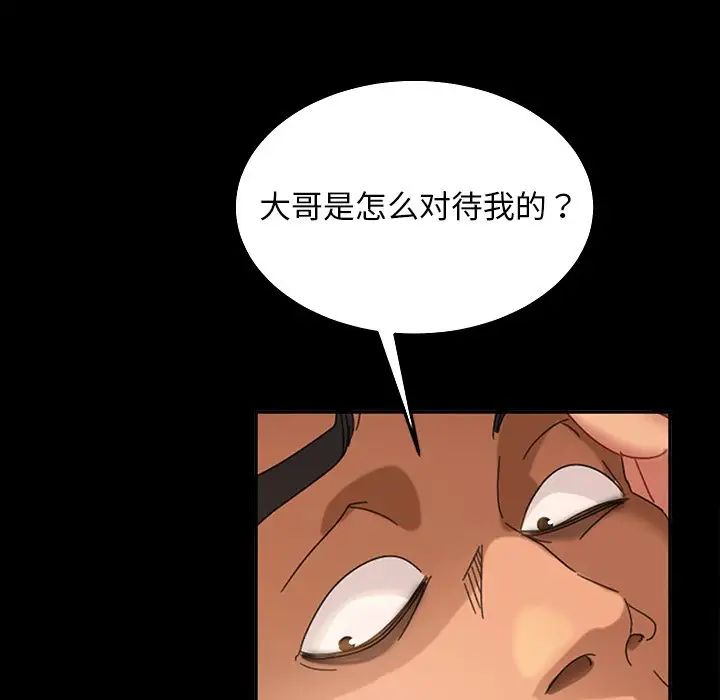 暴发户老金第13话