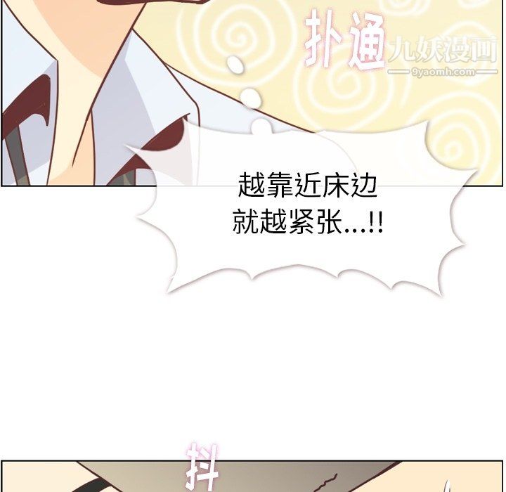 郑主任为何这样第97话