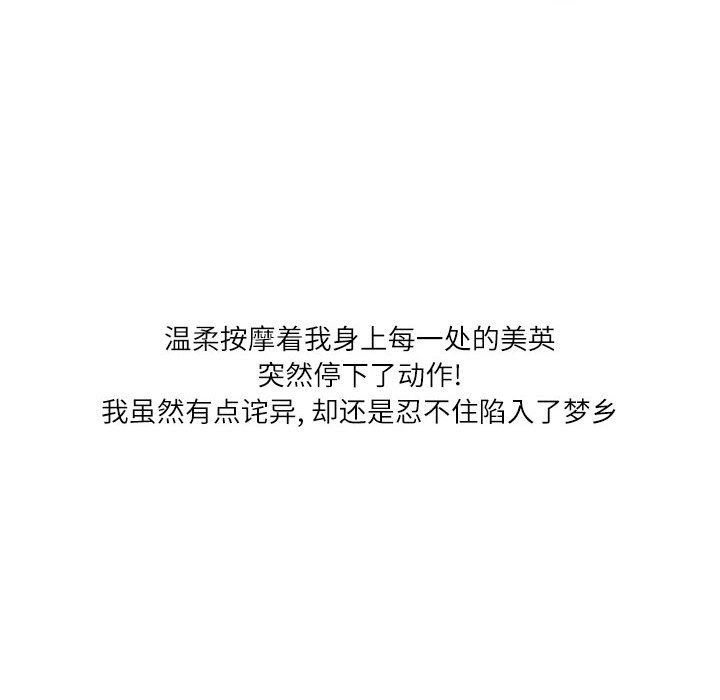 情事物语Second第38话