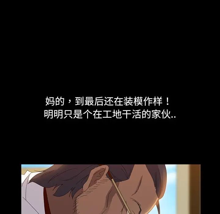 暴发户老金第13话