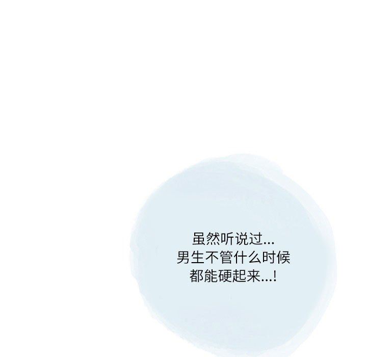 情事物语Second第39话