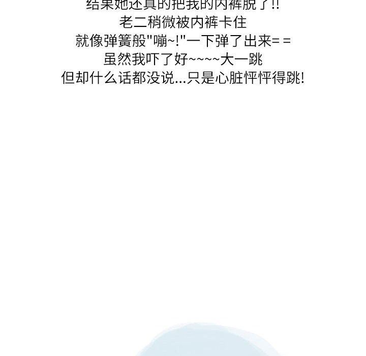 情事物语Second第39话