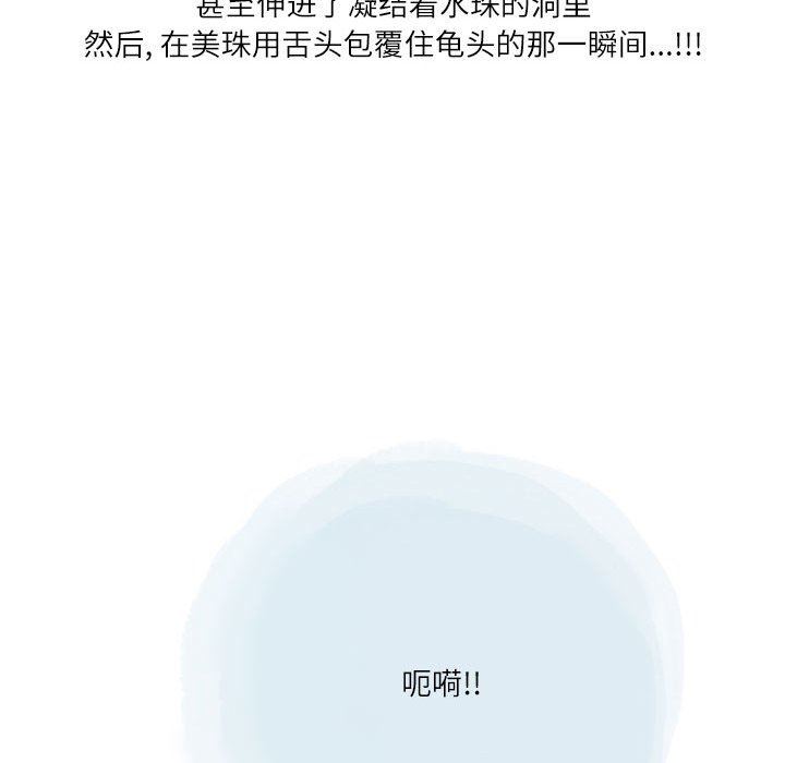 情事物语Second第39话