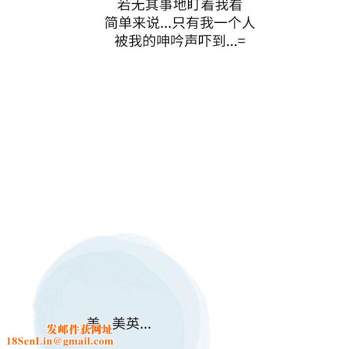 情事物语Second第39话