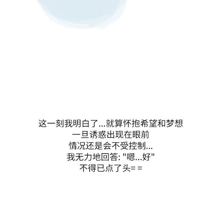 情事物语Second第39话