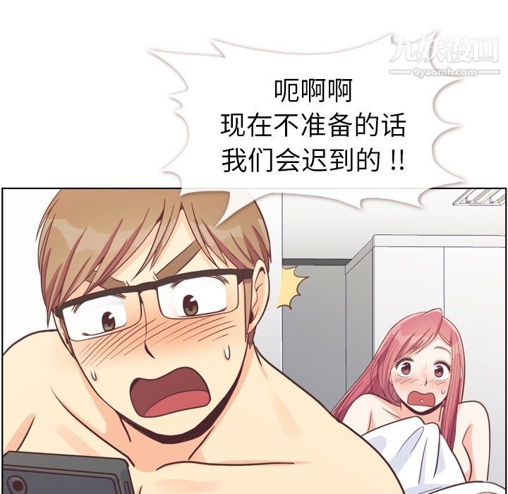 郑主任为何这样第97话