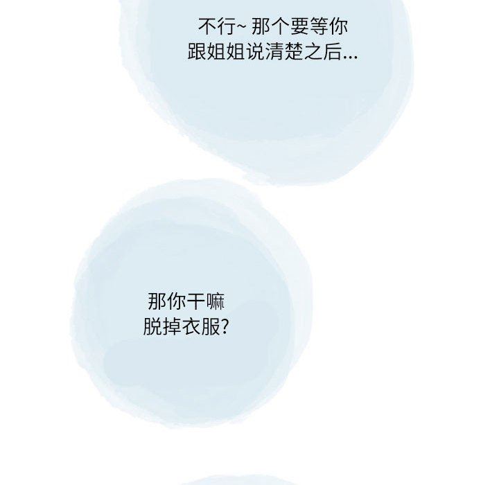 情事物语Second第40话