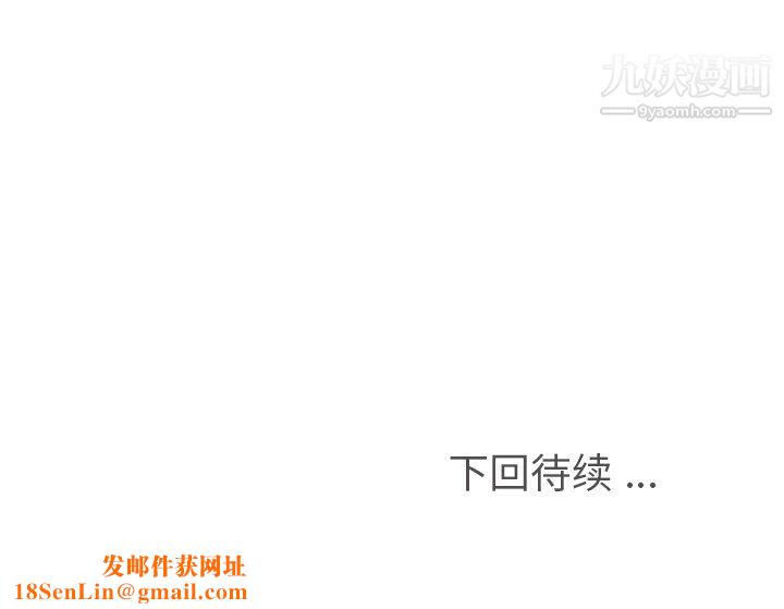 郑主任为何这样第97话