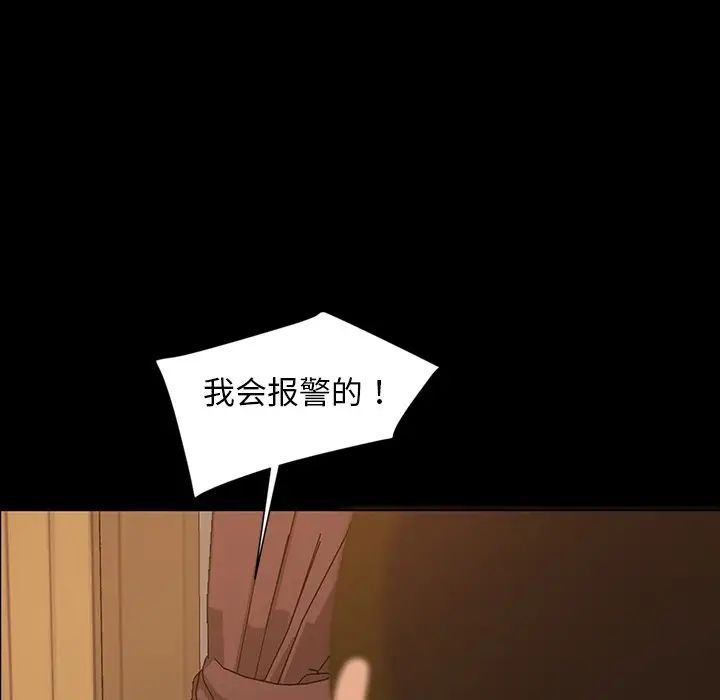 暴发户老金第14话