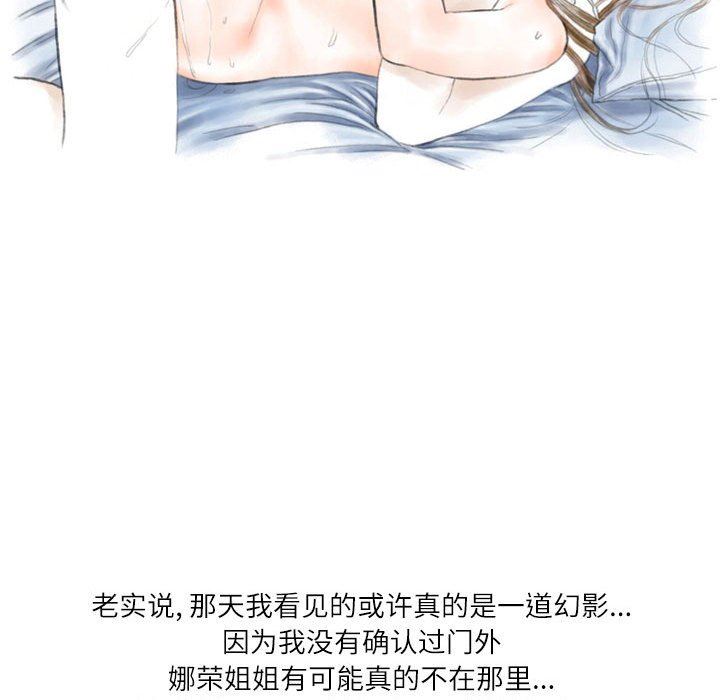 情事物语Second第40话