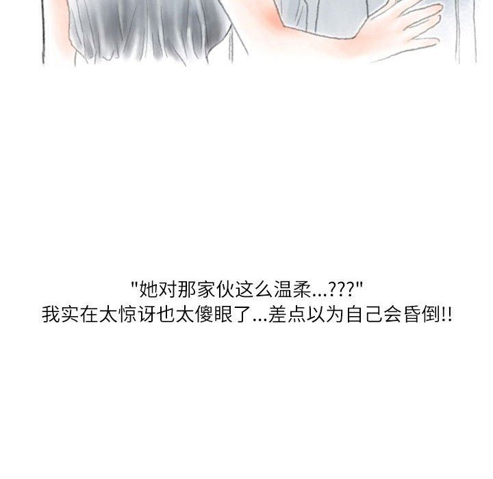 情事物语Second第42话