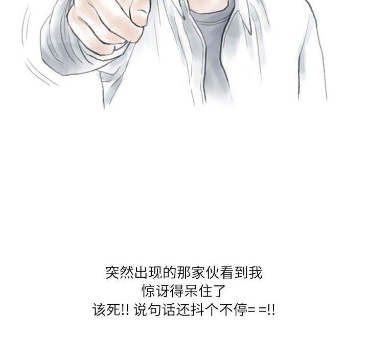 情事物语Second第42话