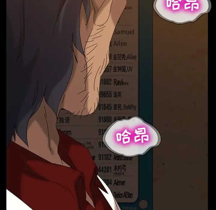 暴发户老金第15话