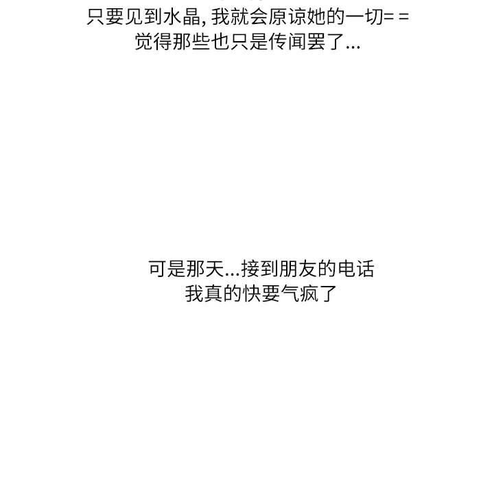 情事物语Second第42话