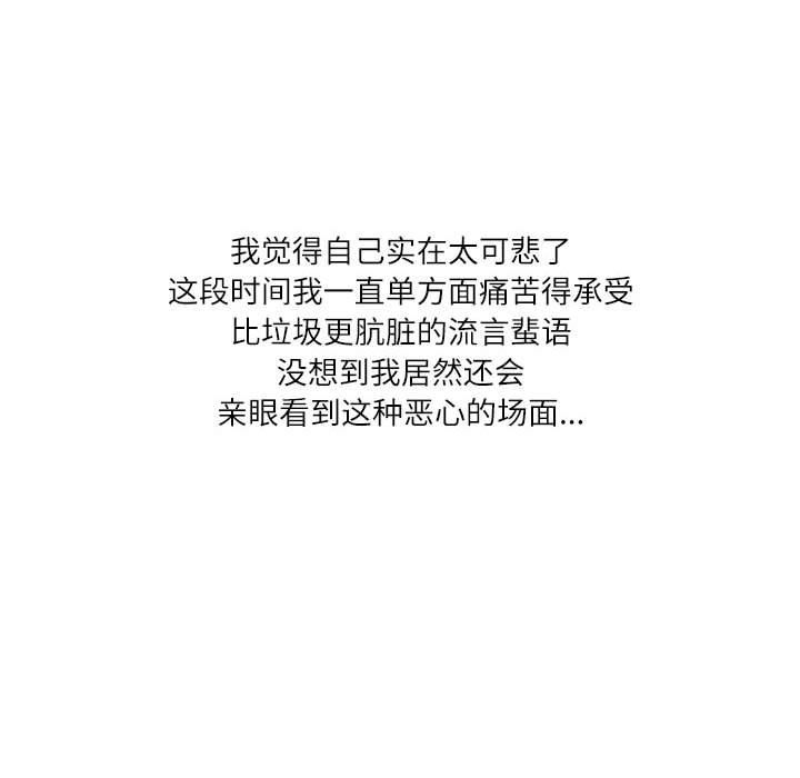 情事物语Second第43话