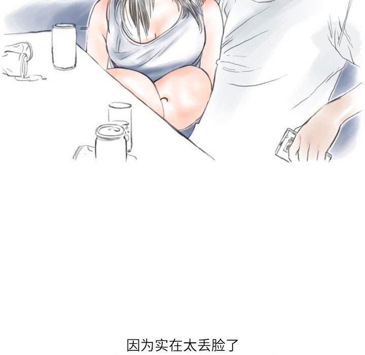 情事物语Second第43话