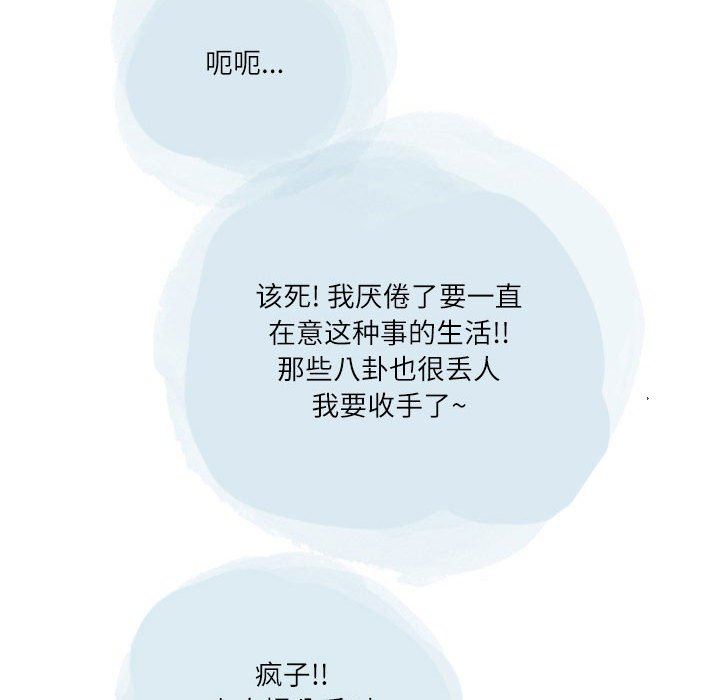 情事物语Second第43话