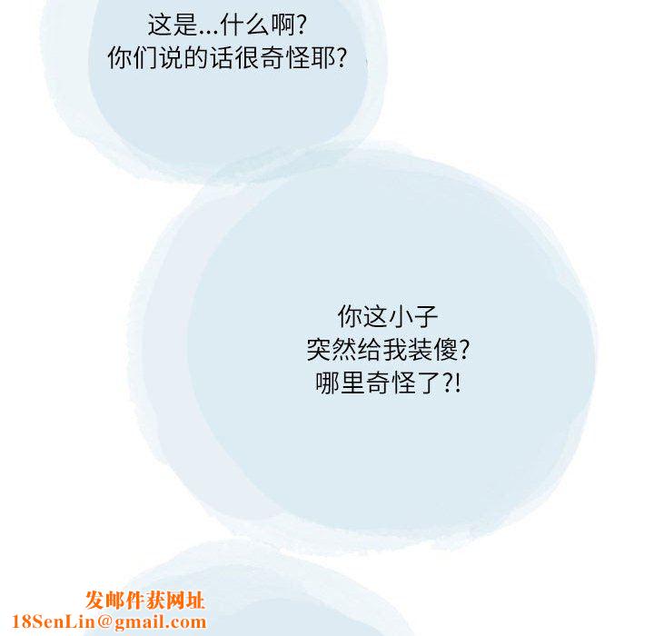 情事物语Second第43话