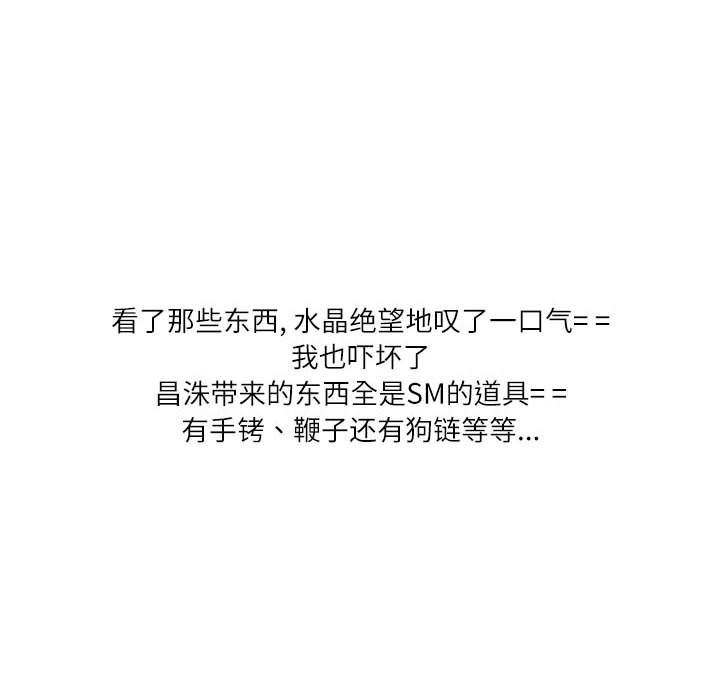 情事物语Second第43话