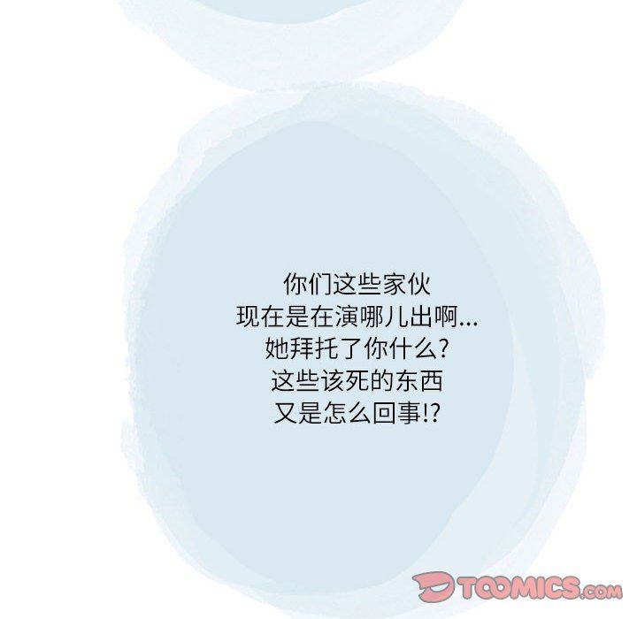 情事物语Second第43话