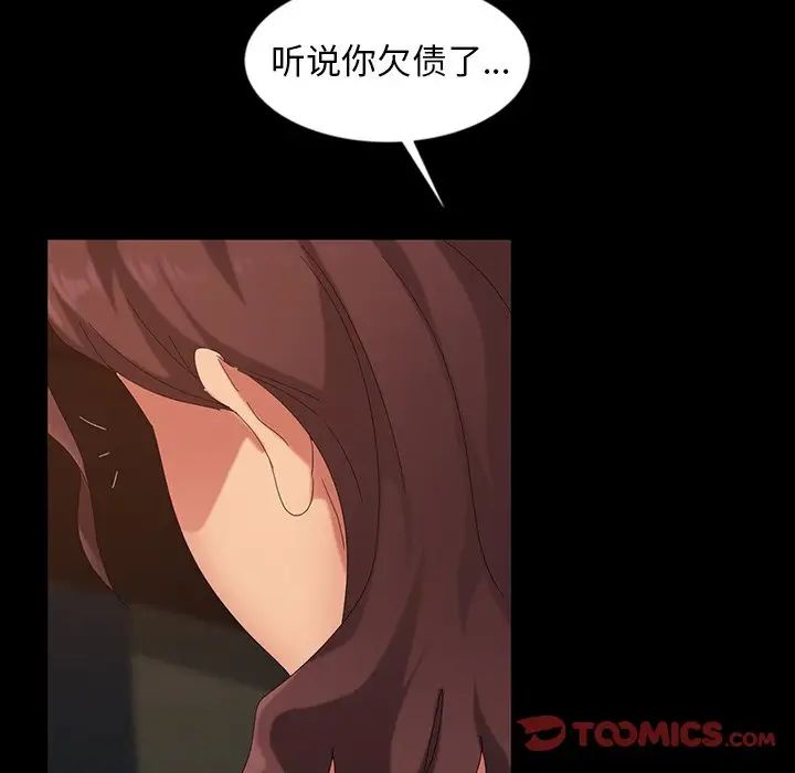 暴发户老金第16话